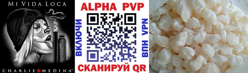 закладка  Ревда  Alfa_PVP Соль 