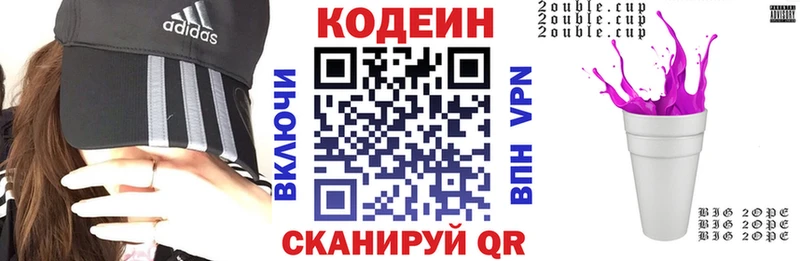 Codein Purple Drank  KRAKEN   Ревда 