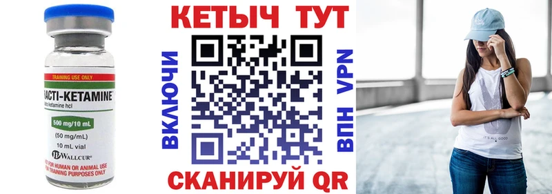 КЕТАМИН ketamine  где купить   Ревда 